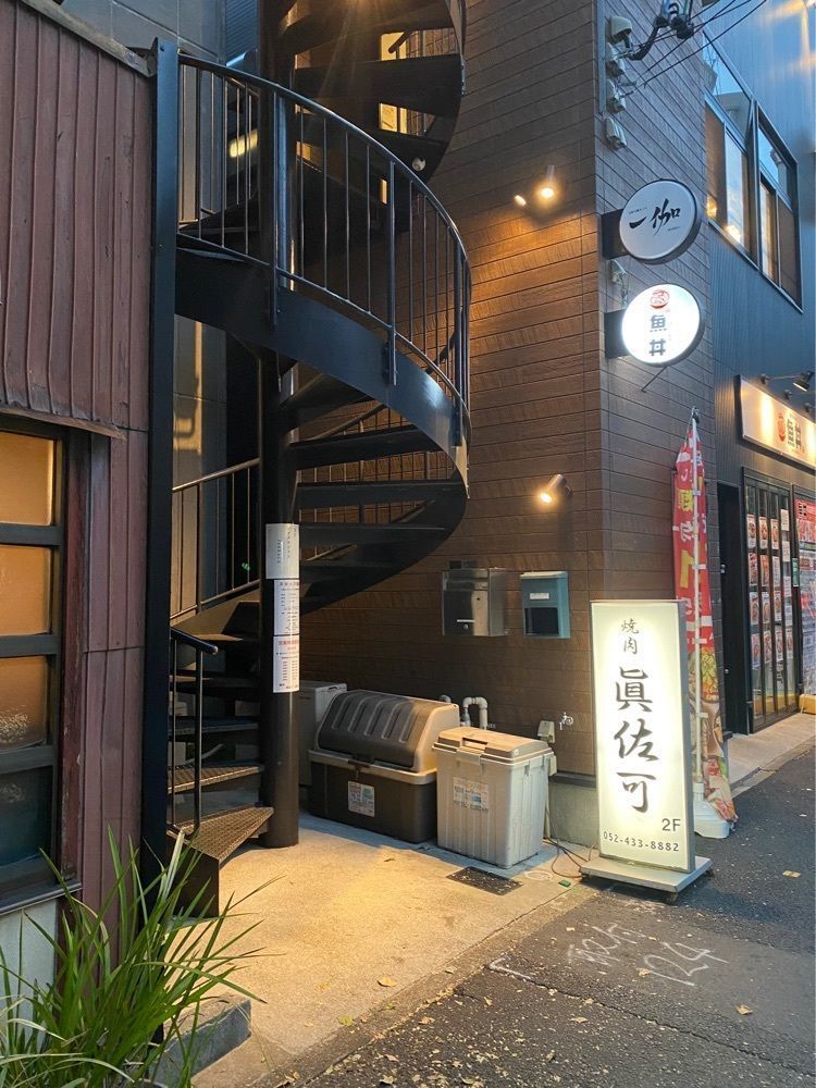 鉄道王さんが投稿した焼肉 眞佐可 名駅店に関する口コミの画像