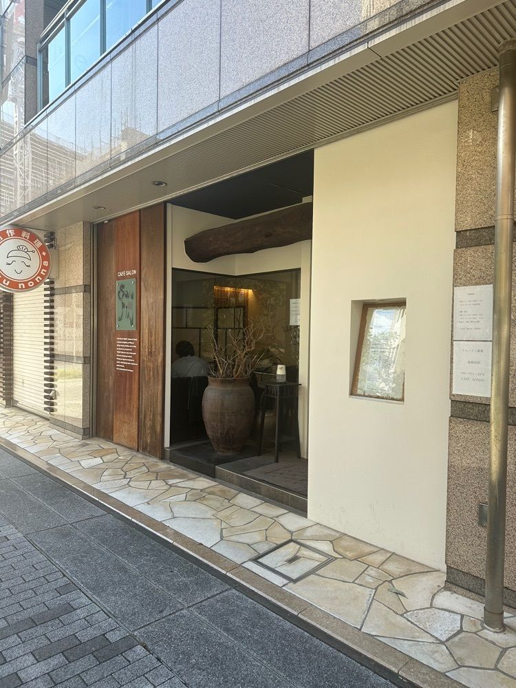 あんよさんが投稿したカフェサロンソンジン（Cafe Salon SONJIN）に関する口コミの画像