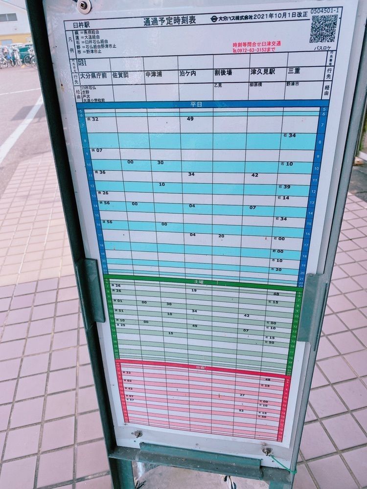 鉄道こまちさんが投稿したフンドーキン醤油株式会社に関する口コミの画像