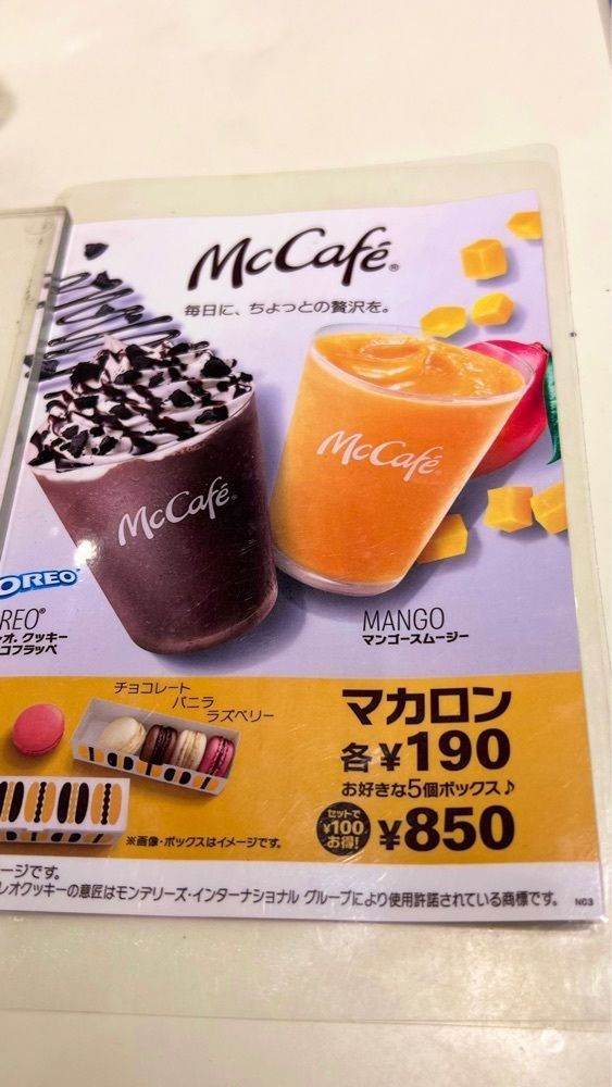 miiさんが投稿したマクドナルド 122羽生店（McDonald）に関する口コミの画像