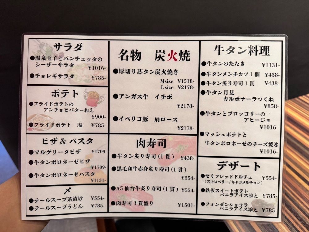 満腹次郎0843さんが投稿した炭火と酒 くろや 大井町店（【旧店名】牛タン ふかざわ）に関する口コミの画像