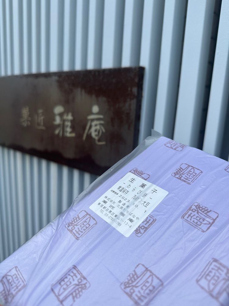 あんよさんが投稿した雅庵（みやびあん）に関する口コミの画像