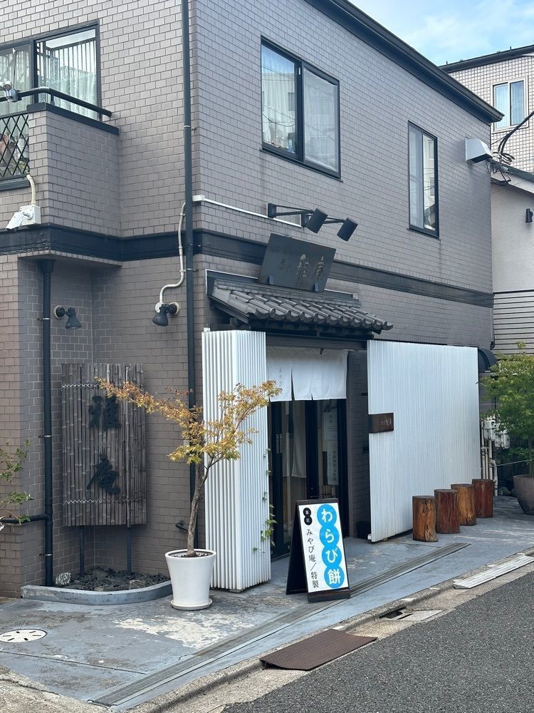 あんよさんが投稿した雅庵（みやびあん）に関する口コミの画像
