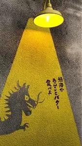 熱海ばたーあん