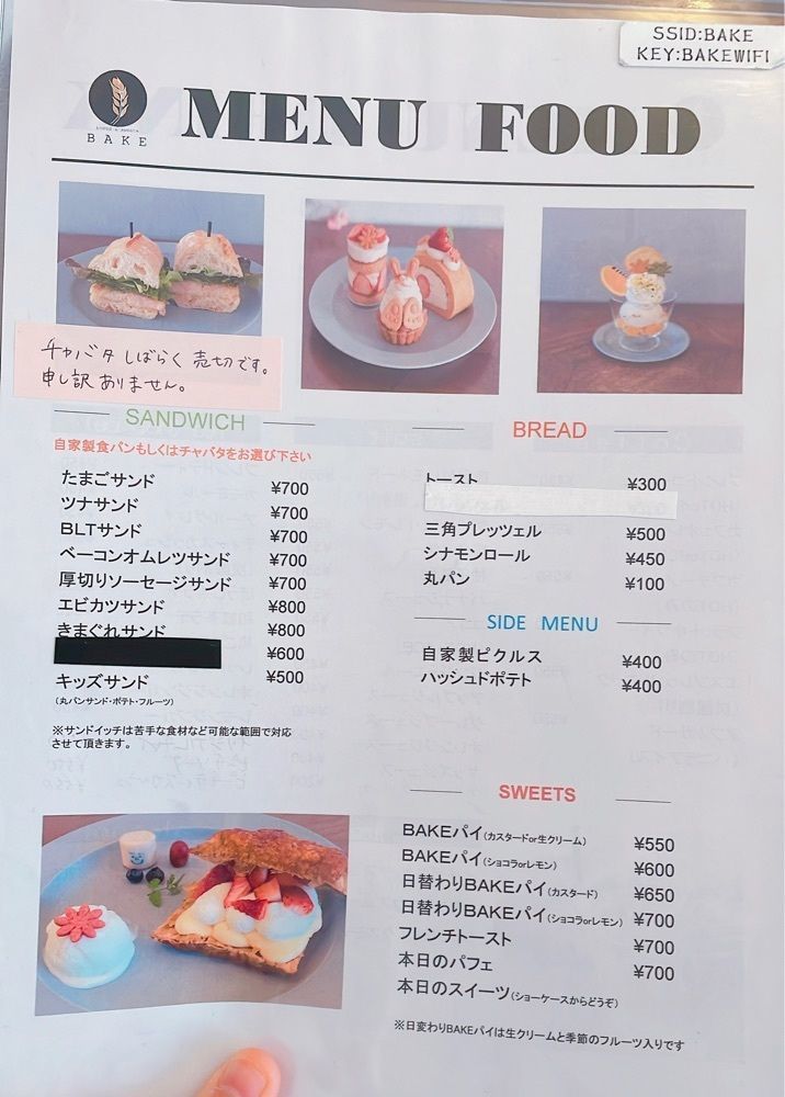 みかんさんが投稿した瑞江駅に関する口コミの画像