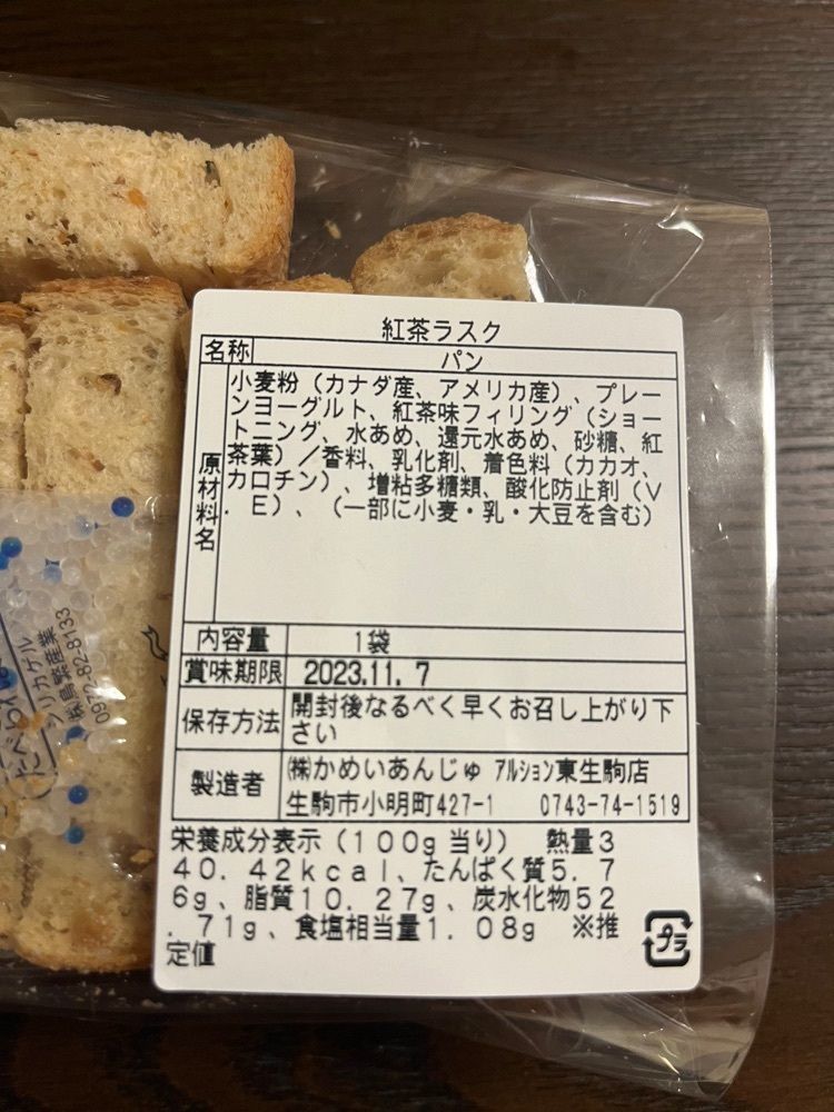 chou chou tabiさんが投稿したアルション 東生駒本店に関する口コミの画像