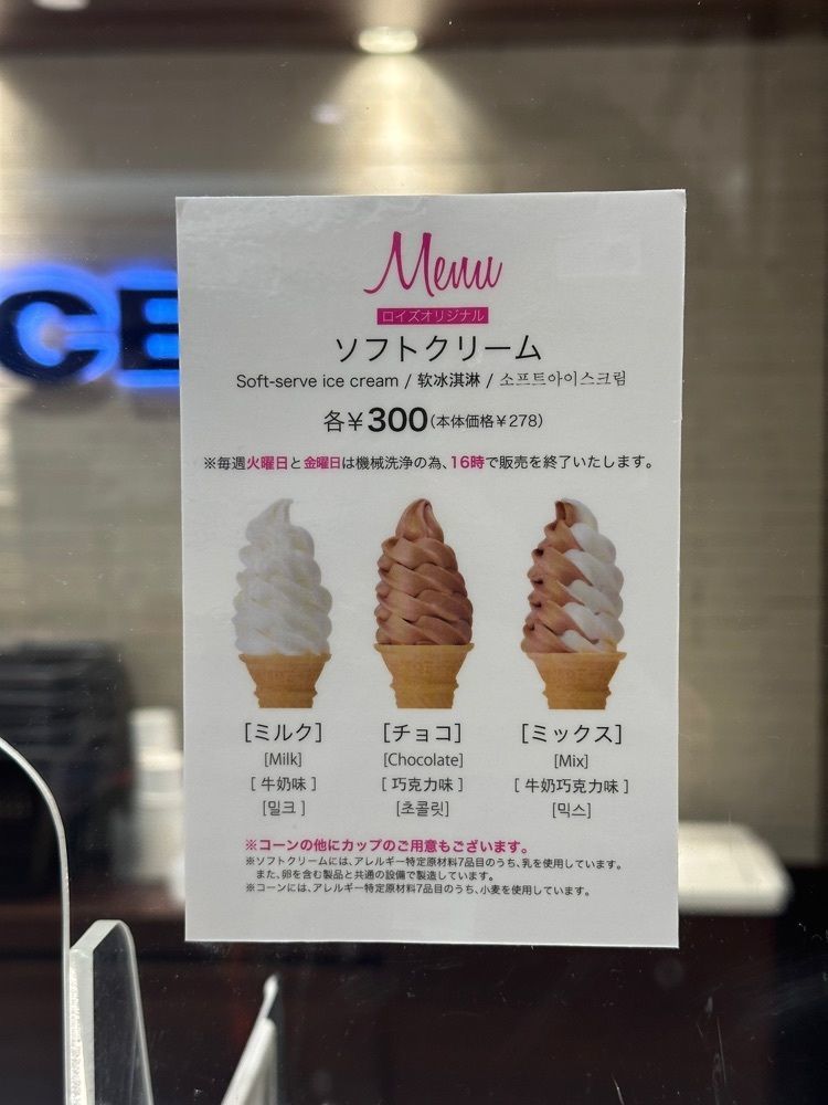 あんよさんが投稿したロイズ 新千歳空港店（ROYCE'）に関する口コミの画像