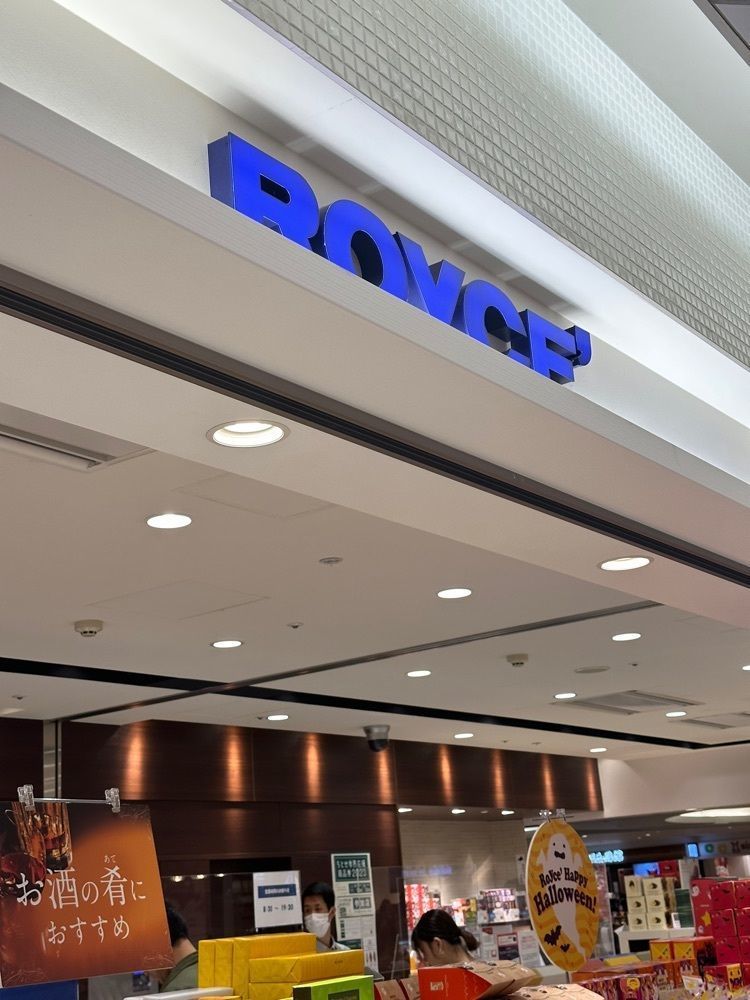 あんよさんが投稿したロイズ 新千歳空港店（ROYCE'）に関する口コミの画像
