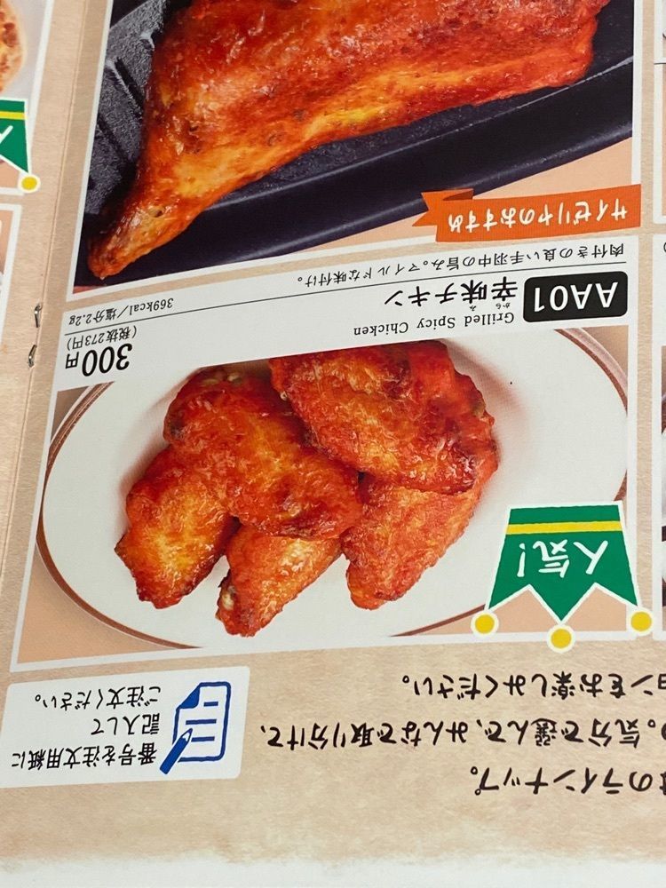 🤎アイヒンまま🤎さんが投稿したサイゼリヤ 舞浜駅前店に関する口コミの画像