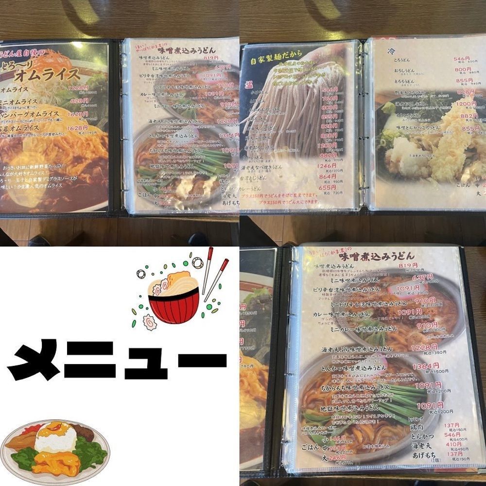 うまみちゃんさんが投稿したかま濃 多治見店に関する口コミの画像