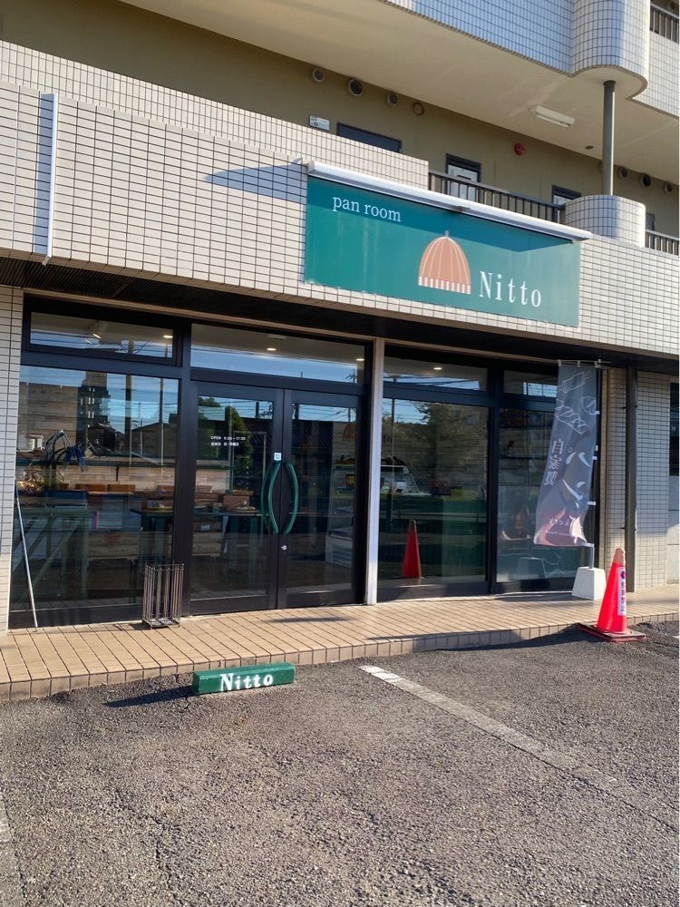 鉄道王さんが投稿したパン ルーム ニット（pan room Nitto）に関する口コミの画像