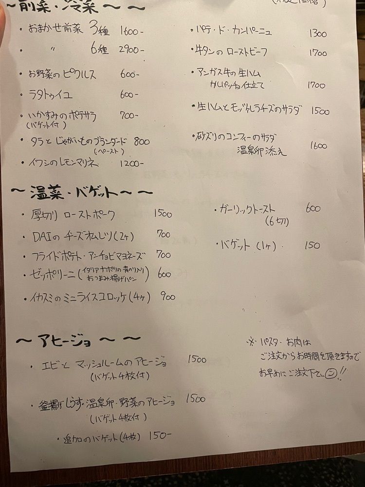 mamama__tさんが投稿した伊仏食堂 DAI（ダイ）に関する口コミの画像