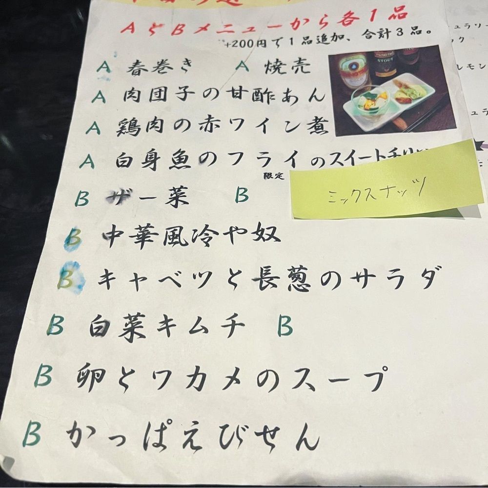 東京食べあルークさんが投稿した餃子 バー SUU（【旧店名】DINING BAR SUU）に関する口コミの画像