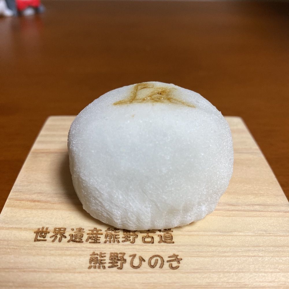 鉄道王さんが投稿したかわ瀬菓子舗に関する口コミの画像