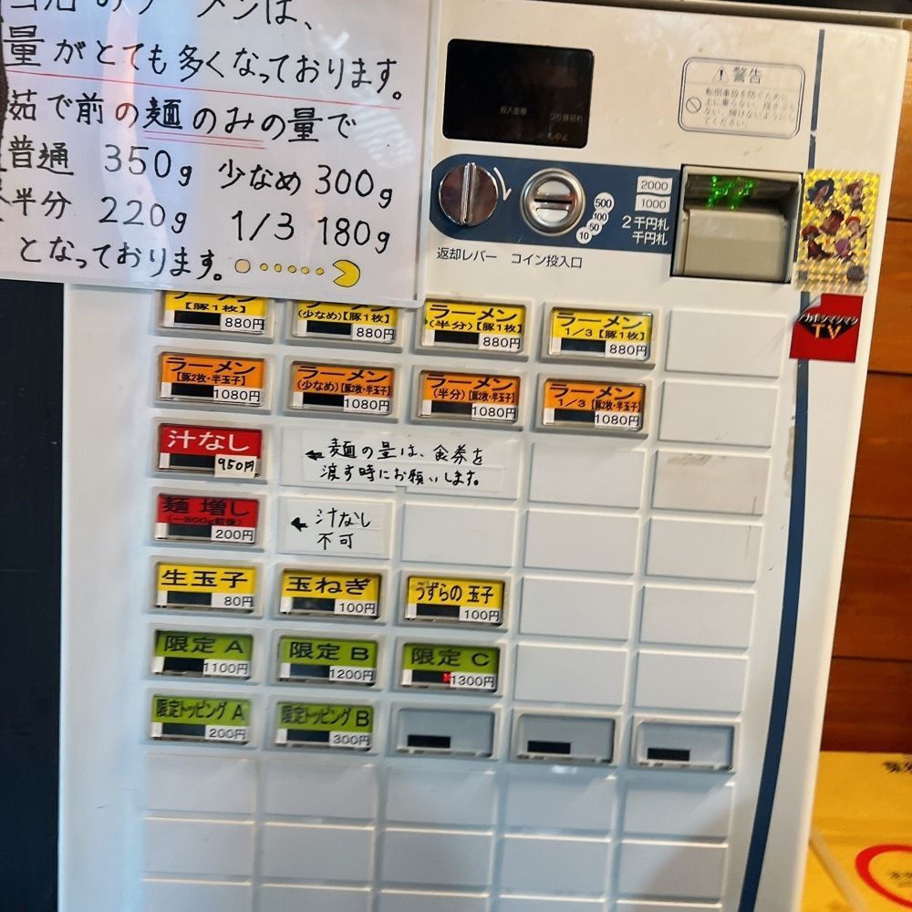 ヤジメシ　ボリューム満点東京グルメさんが投稿したえどもんど 中野に関する口コミの画像