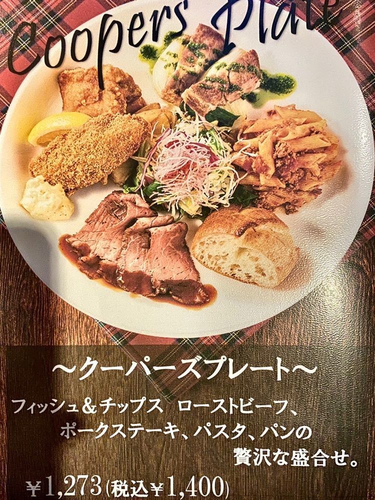 Satoshi.Nさんが投稿したGASTRO-PUB COOPERS 丸の内二丁目店（クーパーズ）に関する口コミの画像