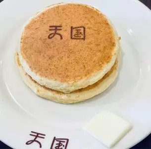 珈琲 天国