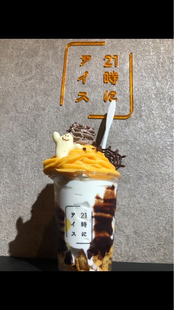 ikkun_tzuyuさんが投稿した21時にアイス 東京平和島店に関する口コミの画像