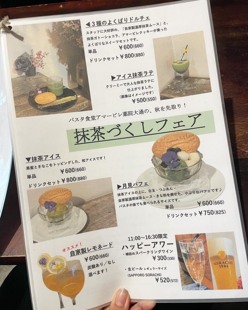 mai626さんが投稿したパスタ食堂 amabile（アマービレ）に関する口コミの画像