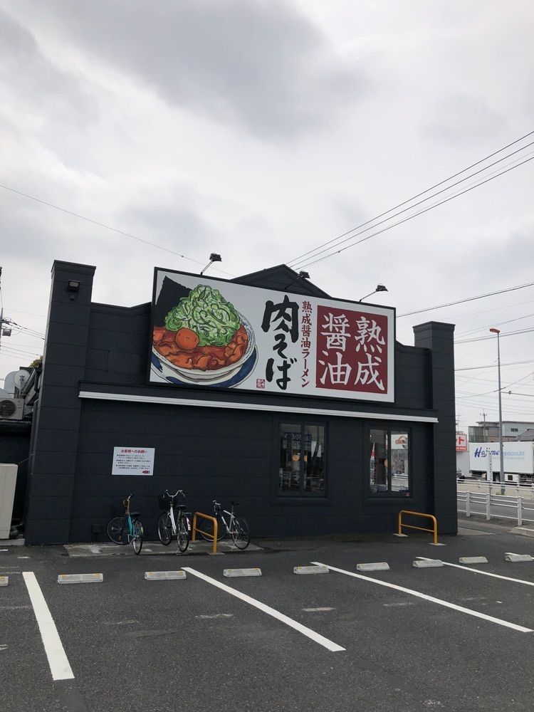 からっ風②さんが投稿した丸源ラーメン 幸手店に関する口コミの画像