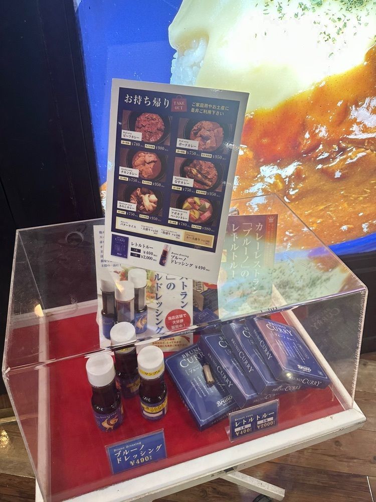 あんよさんが投稿したcurry restaurant BRUNO HEP NAVIO店（カレーレストラン ブルーノ）に関する口コミの画像