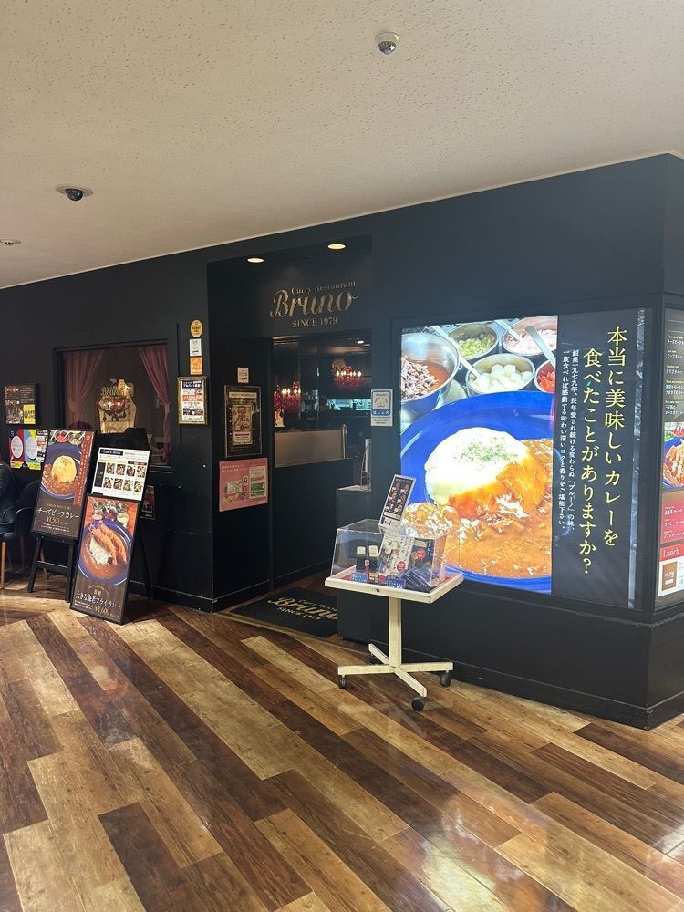 あんよさんが投稿したcurry restaurant BRUNO HEP NAVIO店（カレーレストラン ブルーノ）に関する口コミの画像