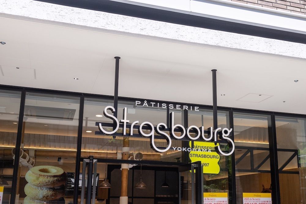 さくらいまさゆきさんが投稿したパティスリーストラスブール 日本大通り店（ STRASBOURG）に関する口コミの画像