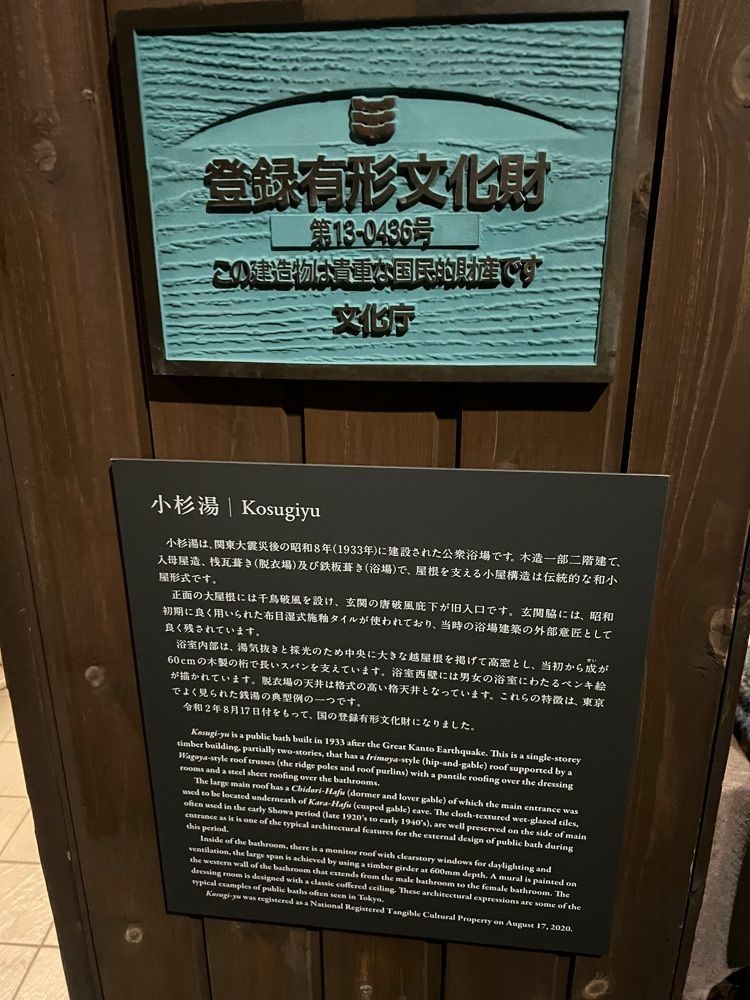 これであなたもmikumaniaさんが投稿した小杉湯に関する口コミの画像