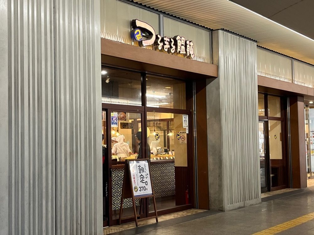 エリーチカさんが投稿したつるまる饂飩 ピオレ姫路ごちそう館店に関する口コミの画像