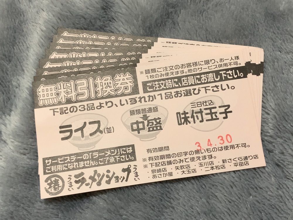 MasTom8326さんが投稿した椿ラーメンショップ 矢吹店に関する口コミの画像