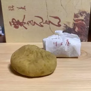 川上屋 本店（かわかみや）