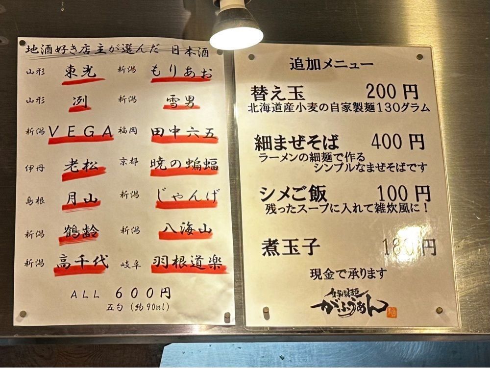 かずくんさんが投稿したがふうあんに関する口コミの画像