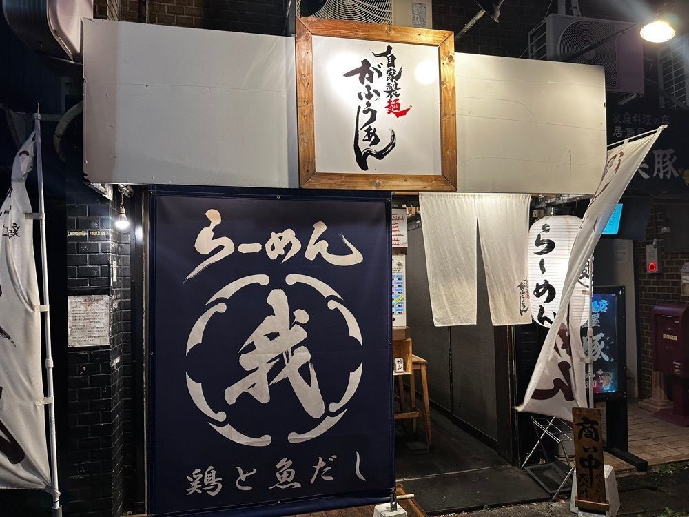 かずくんさんが投稿したがふうあんに関する口コミの画像