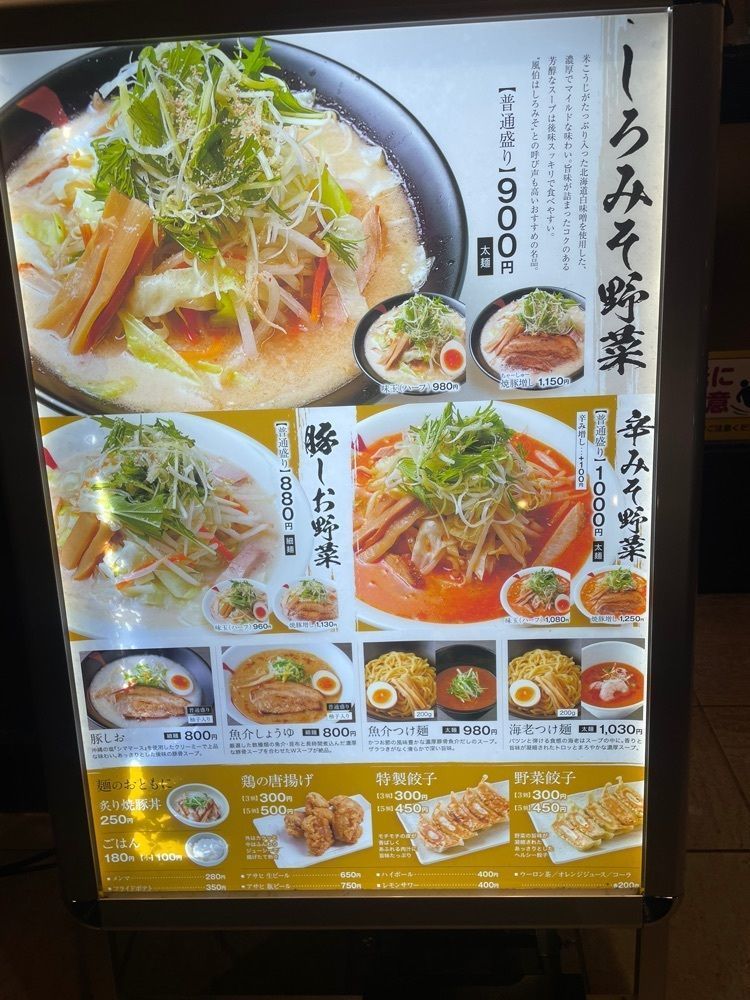 mayu mayuさんが投稿したらーめん風伯 万代店に関する口コミの画像