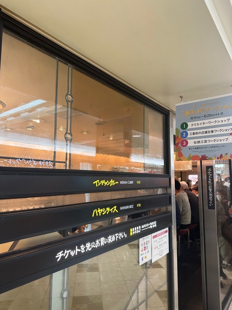 あんよさんが投稿したインデアンカレー 阪急三番街店（INDIAN CURRY）に関する口コミの画像