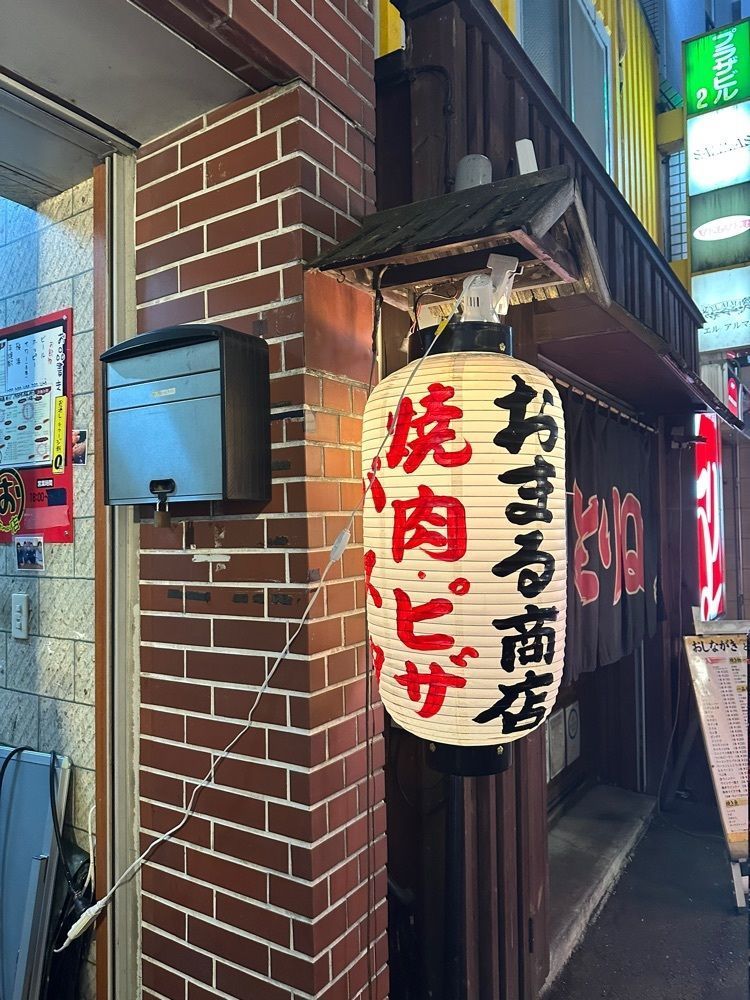あんよさんが投稿したおまる商店に関する口コミの画像