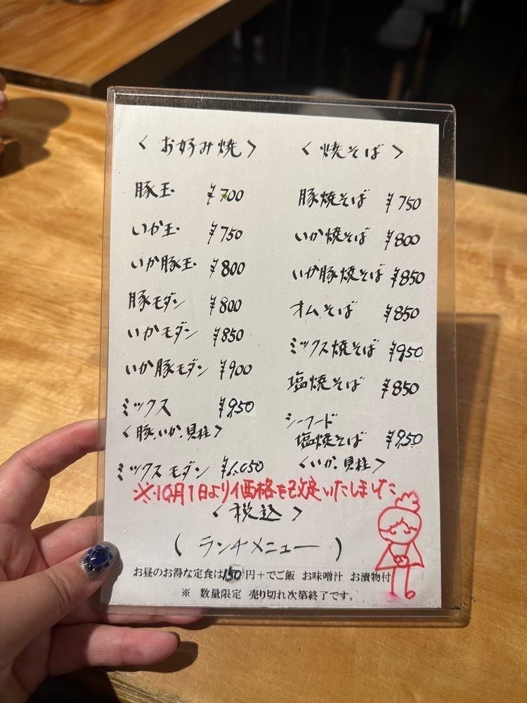 あんよさんが投稿した花（京橋／お好み焼き）に関する口コミの画像