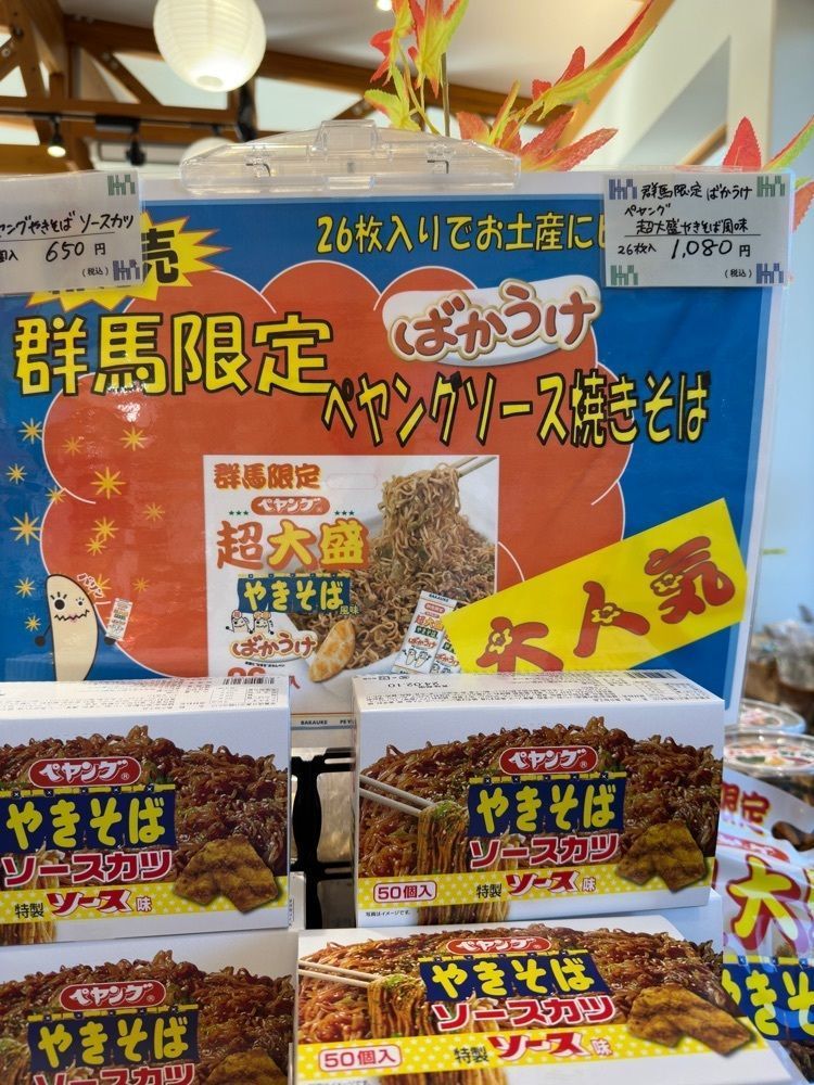 からっ風②さんが投稿した道の駅 尾瀬かたしなに関する口コミの画像