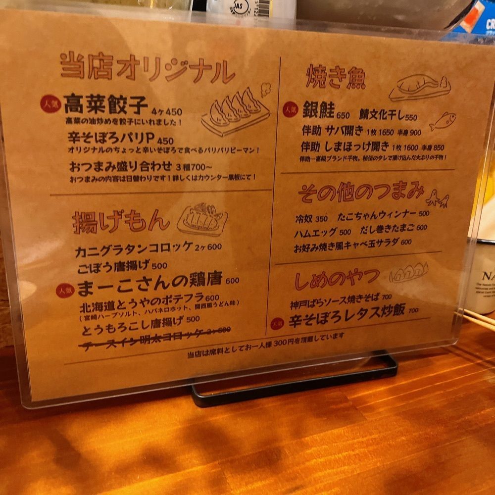 ヤジメシ　ボリューム満点東京グルメさんが投稿した路地裏のmakoya（マコヤ）に関する口コミの画像