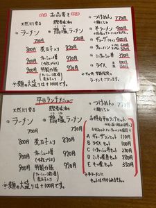 いなや。 6枚目