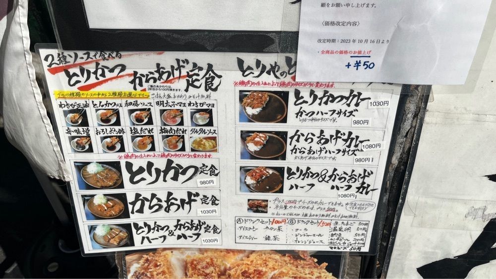 Kazushige1215さんが投稿したとりや なんじゃこりゃに関する口コミの画像