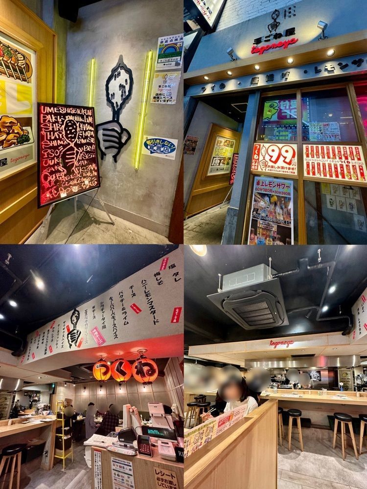 ぴょんたI 東京グルメ・居酒屋さんが投稿したつくね・唐揚げ・レモンサワー 手ごね屋 渋谷店に関する口コミの画像