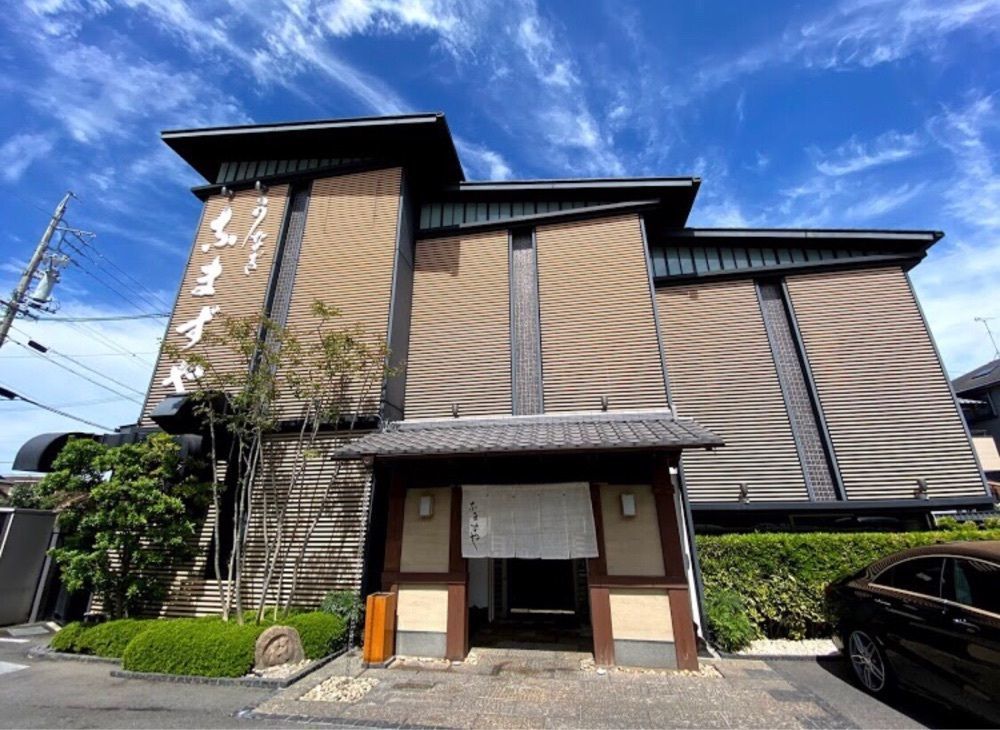 ＤＪゴン太さんが投稿したうなぎ なまずや 名東分店に関する口コミの画像