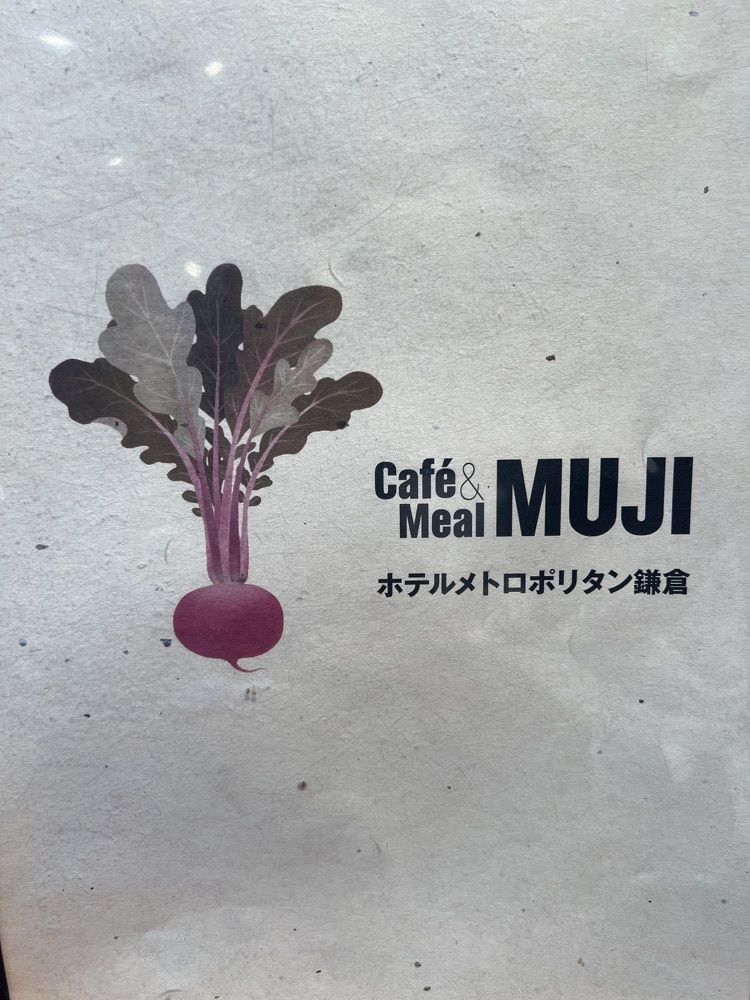 __whtri98さんが投稿したCafe&Meal MUJI ホテルメトロポリタン鎌倉（カフェ＆ミール ムジ）に関する口コミの画像