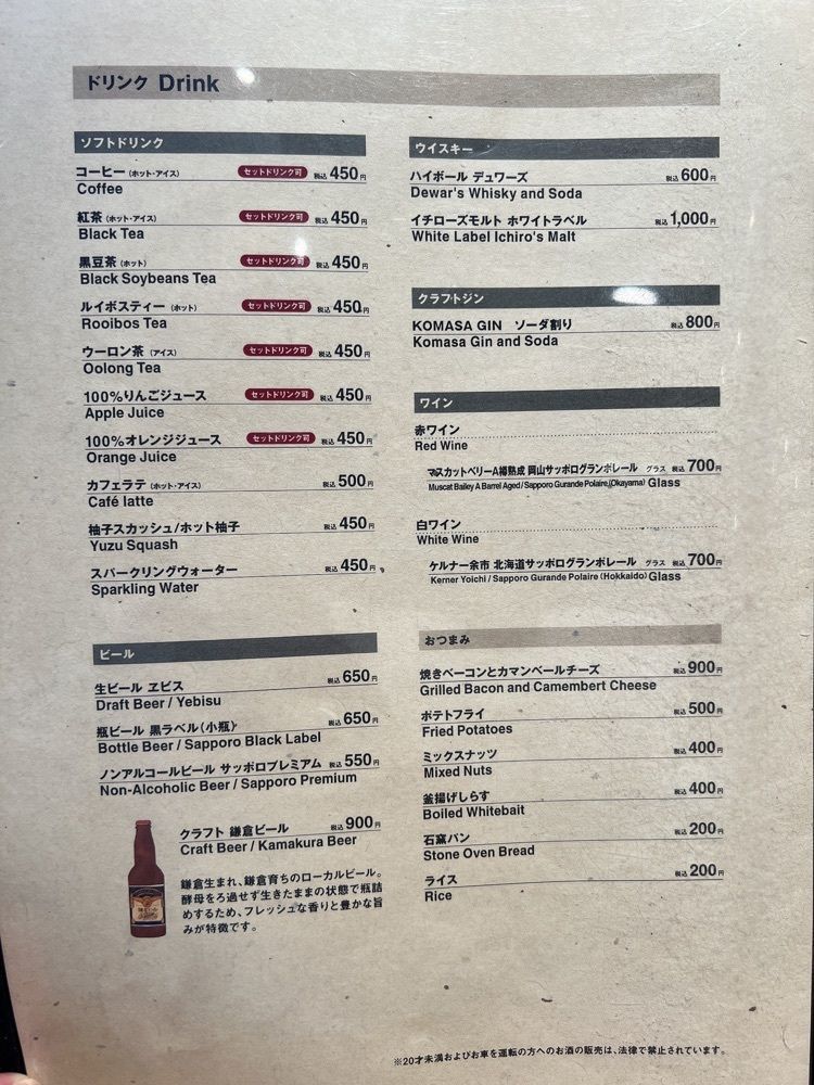 __whtri98さんが投稿したCafe&Meal MUJI ホテルメトロポリタン鎌倉（カフェ＆ミール ムジ）に関する口コミの画像