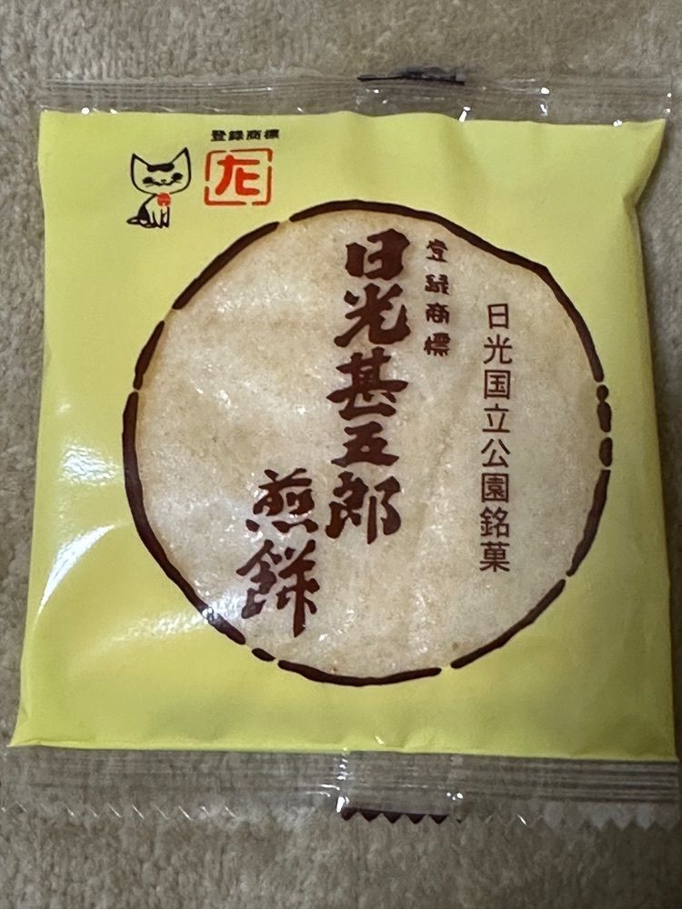 からっ風②さんが投稿した日光白根山ロープウェイ センターステーションに関する口コミの画像