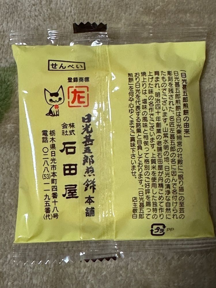 からっ風②さんが投稿した日光白根山ロープウェイ センターステーションに関する口コミの画像