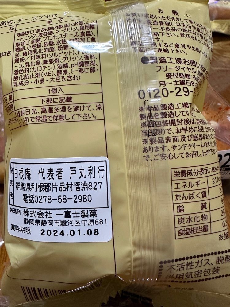 からっ風②さんが投稿した日光白根山ロープウェイ センターステーションに関する口コミの画像
