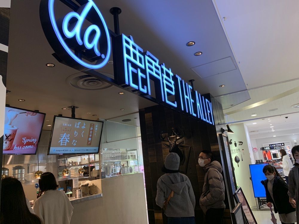 daichan45さんが投稿したTHE ALLEY LUJIAOXIANG 錦糸町テルミナ2店に関する口コミの画像