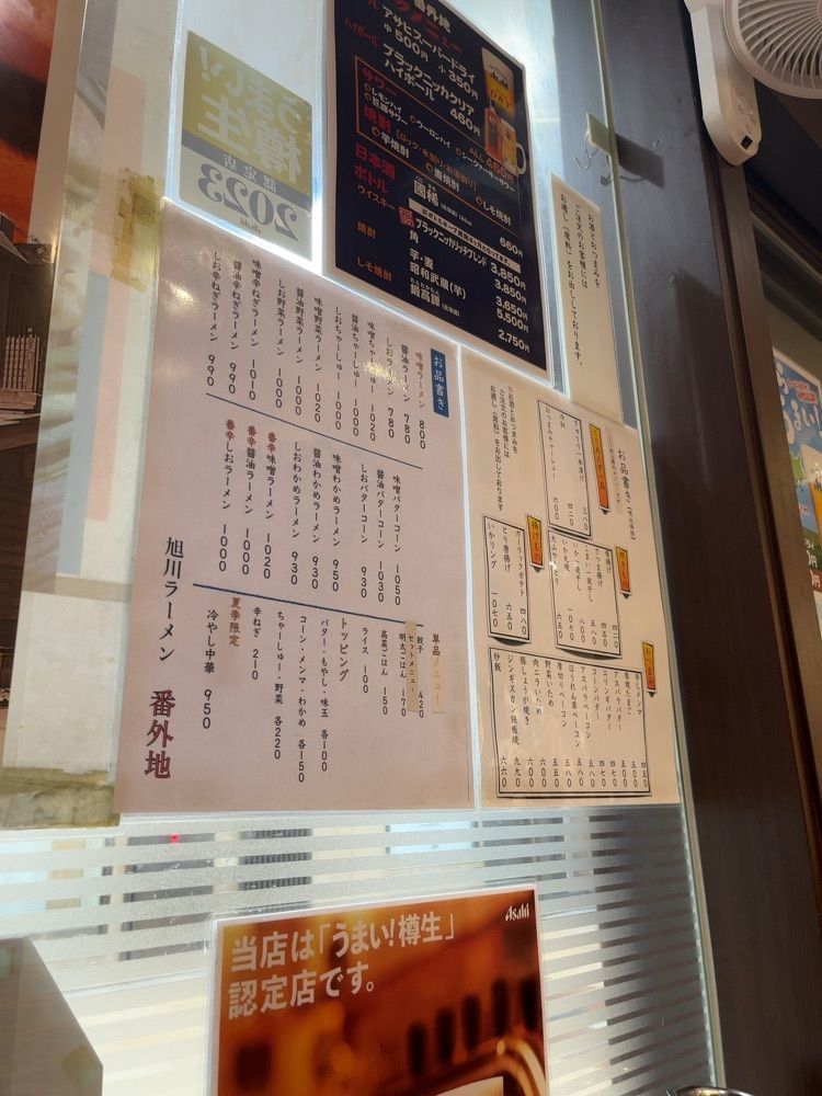 【東京近郊】居酒屋勝手にレビューさんが投稿した旭川ラーメン番外地 八重洲北口店（あさひかわらーめん・ばんがいち）に関する口コミの画像